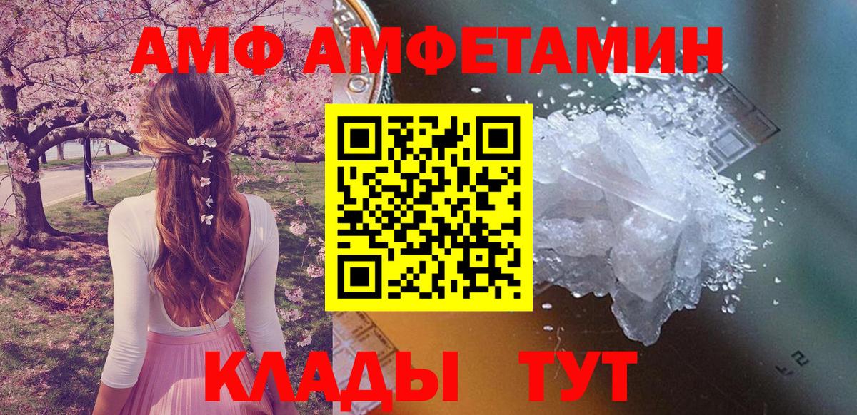 Amphetamine  omg рабочий сайт  Вход с VPN  Волжск  Amphetamine  АМФЕТАМИН Розовый 
