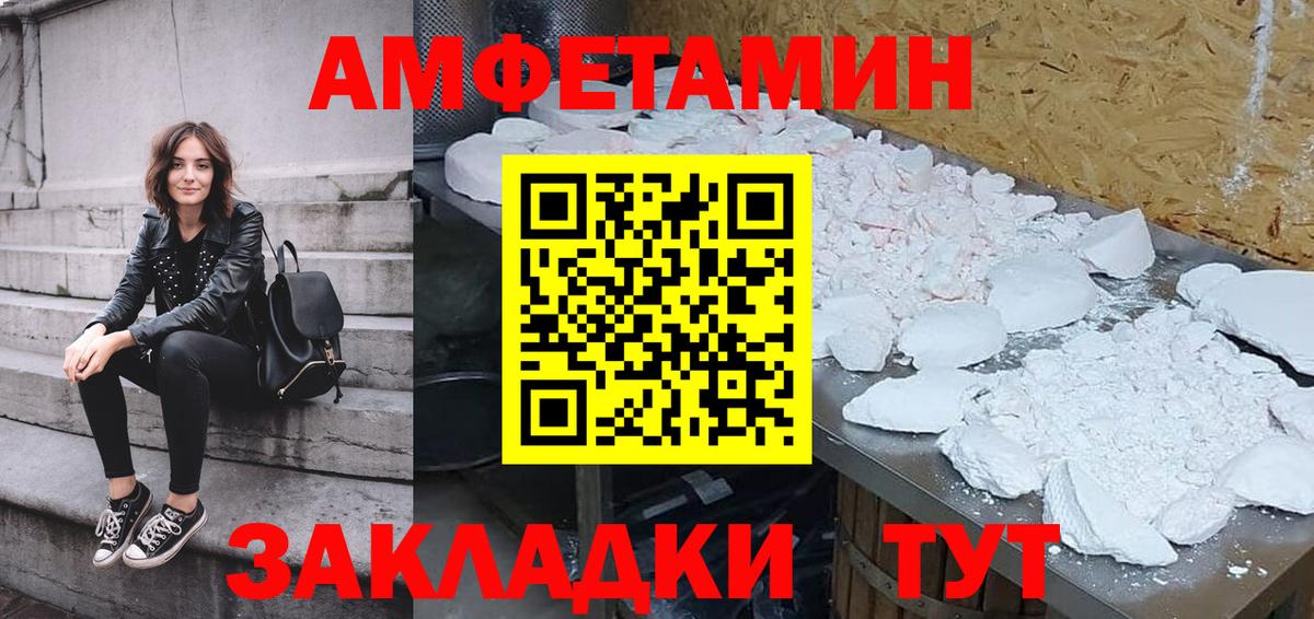 АМФЕТАМИН 97% Волжск
