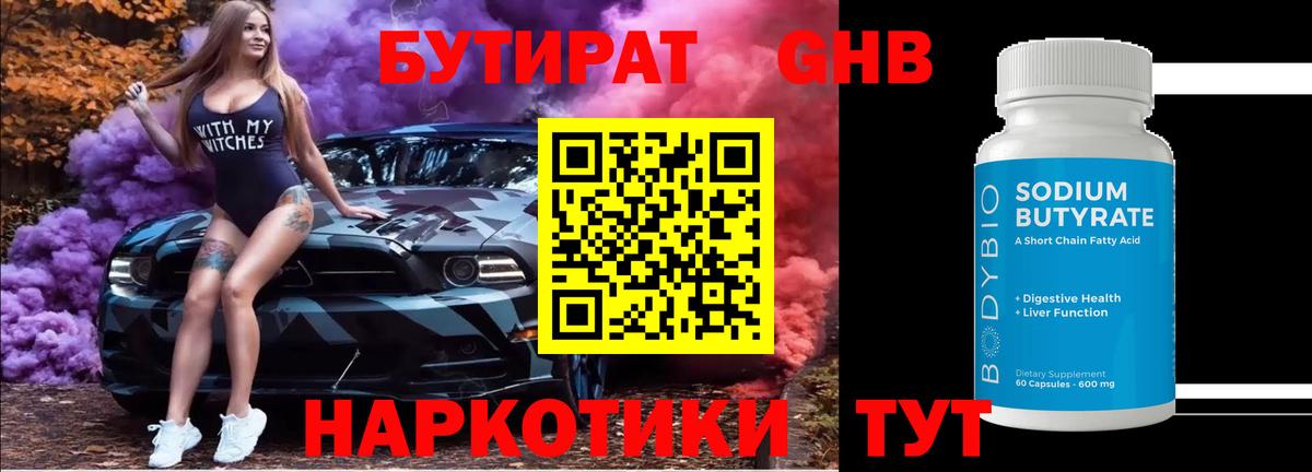 МЕФ   Марихуана  Волжск  Гашиш  Вход с VPN 