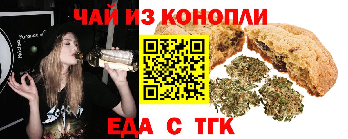 Волжск  Canna-Cookies конопля  Вход с VPN 