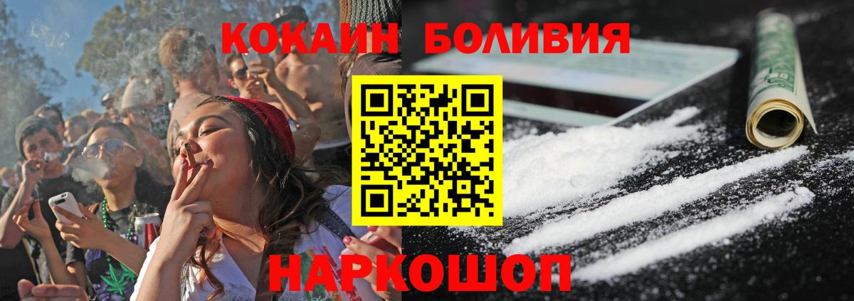 КОКАИН Колумбийский Волжск