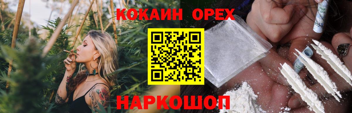 COCAIN 97%  Вход с VPN  Волжск  Cocaine 99% 