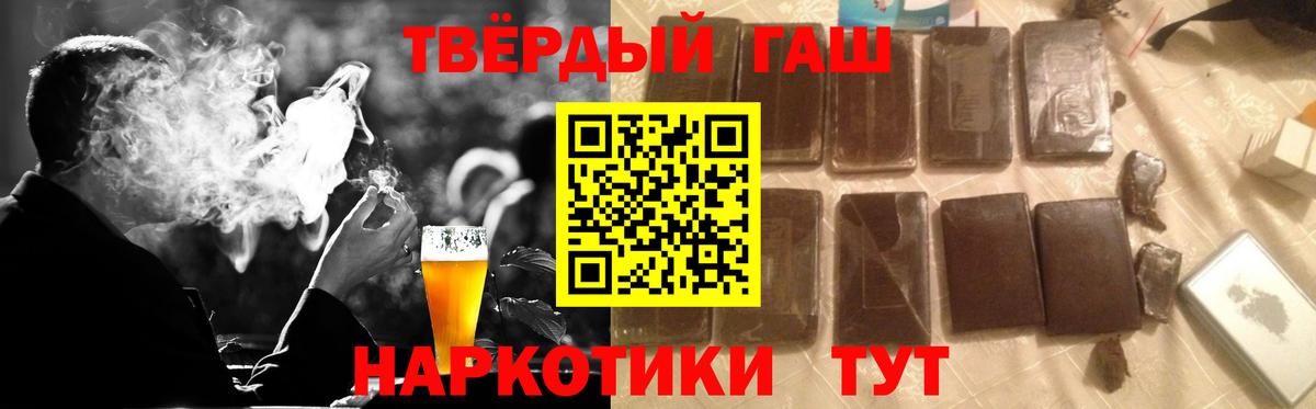 Гашиш убойный  ГАШ гарик  Волжск  Вход с VPN 
