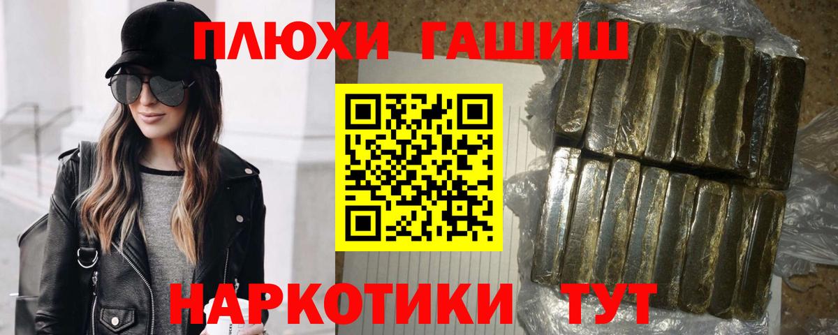 ГАШИШ Изолятор Волжск