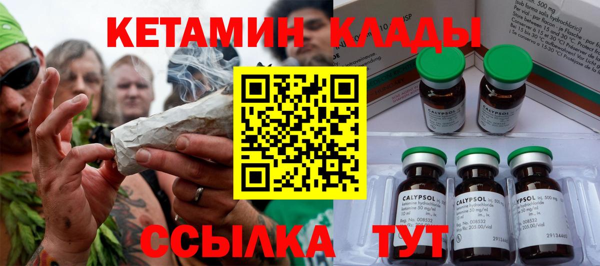 Кетамин ketamine  Кетамин ketamine  Вход с VPN  Волжск 