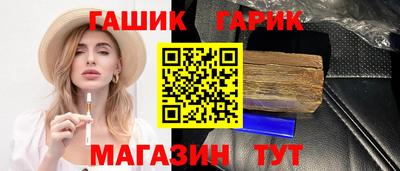 гашик Гай