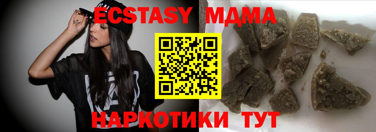 Волжск  МДМА  Вход с VPN  MDMA кристаллы 
