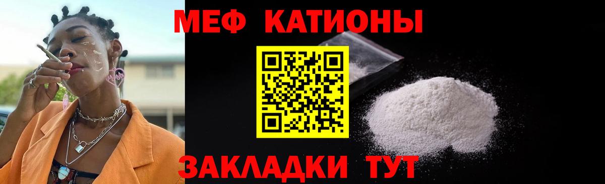 Мефедрон 4 MMC  МЕФ  Волжск  Вход с VPN  МЯУ-МЯУ мука 