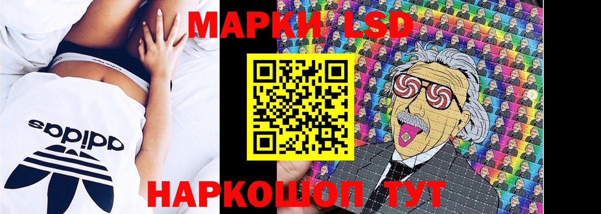 Наркотические марки  Марки 25I-NBOMe 1500мкг  Вход с VPN  Волжск 