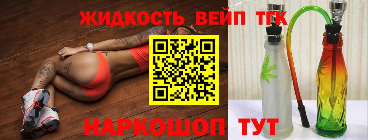 Дистиллят ТГК гашишное масло Волжск