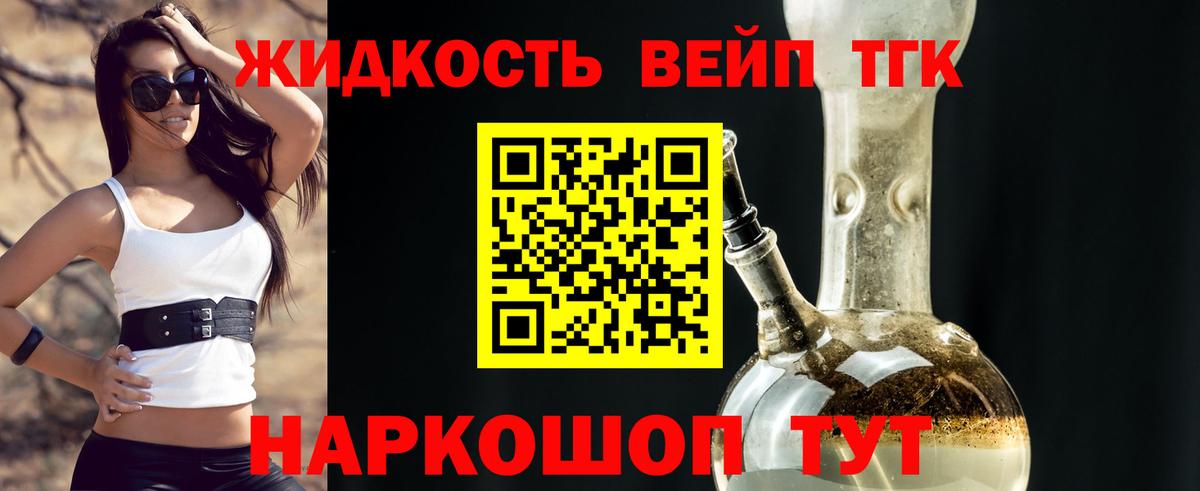 ТГК THC oil  mega зеркало  Дистиллят ТГК вейп с тгк  Волжск  Вход с VPN 