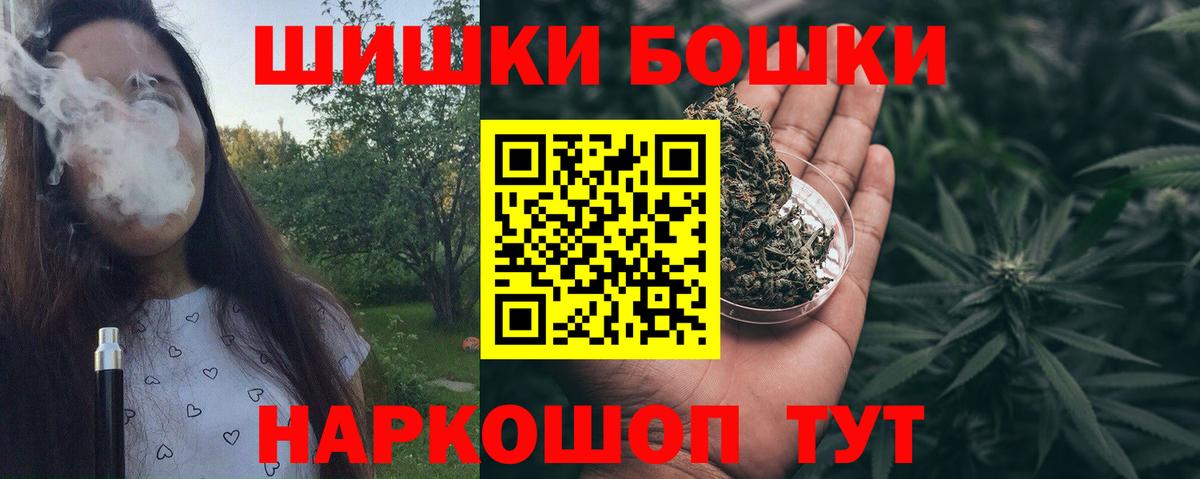 Волжск  МАРИХУАНА гибрид  Вход с VPN  Конопля планчик  Конопля SATIVA & INDICA 